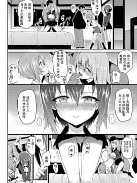 [きょくちょ局 (きょくちょ)] 西住姉妹凌辱2 (ガールズ&パンツァー) [靴下汉化组] [Digital]_14