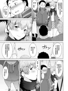 [さくま司] ボレロ (COMIC 快楽天 2018年12月号) [漢化組漢化組] [Digital]_007