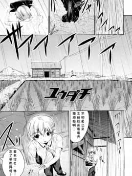 [備前泥舟] ユウダチ (理系彼女) [cqxl自己汉化]