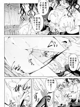 [備前泥舟] ユウダチ (理系彼女) [cqxl自己汉化]_10