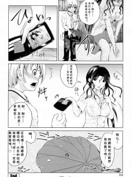 [備前泥舟] ユウダチ (理系彼女) [cqxl自己汉化]_16