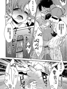 [水瀬せり] 主人のボクがメイ奴隷！？ (オトコのコHEAVEN Vol.38) [瑞树汉化组] [Digital]_051