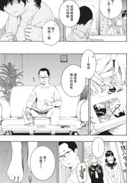 [きい] 優惑 (COMIC 快楽天 2018年12月号)[DL版]_016