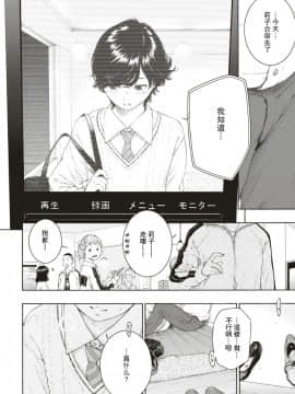 [きい] 優惑 (COMIC 快楽天 2018年12月号)[DL版]_023