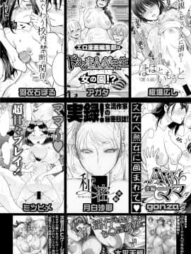 (成年コミック) [雑誌] COMIC 真激 2019年3月号 [DL版]_404