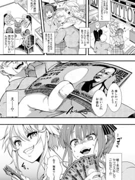 (成年コミック) [雑誌] COMIC 真激 2019年3月号 [DL版]_125