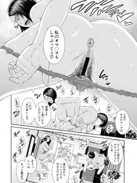 (成年コミック) [雑誌] COMIC 真激 2019年3月号 [DL版]_052