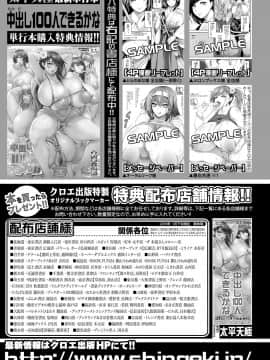 (成年コミック) [雑誌] COMIC 真激 2019年3月号 [DL版]_407