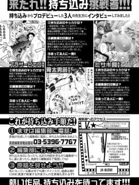 (成年コミック) [雑誌] COMIC 真激 2019年3月号 [DL版]_388