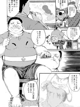 (成年コミック) [雑誌] COMIC 真激 2019年3月号 [DL版]_222