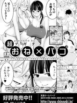 (成年コミック) [雑誌] COMIC 真激 2019年3月号 [DL版]_058