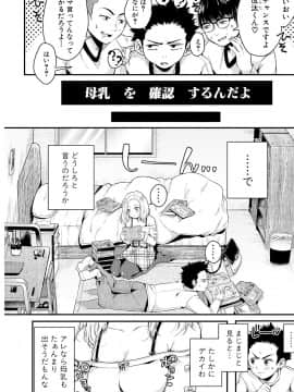 (成年コミック) [雑誌] COMIC 真激 2019年3月号 [DL版]_062