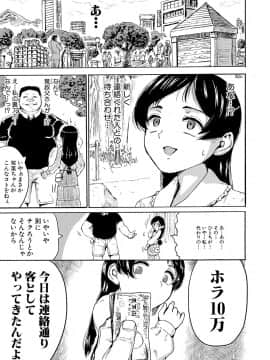 (成年コミック) [雑誌] COMIC 真激 2019年3月号 [DL版]_223