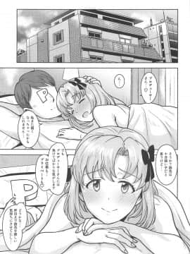 Watashi No Producer-San_44