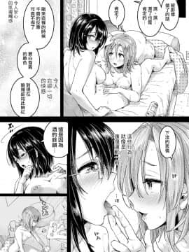 [沒有漢化] [doumou] 秋晴れ（COMIC 真激 2019年2月号）_SHINGEKI_1902_081