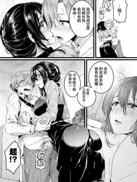 [沒有漢化] [doumou] 秋晴れ（COMIC 真激 2019年2月号）_SHINGEKI_1902_099