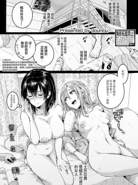 [沒有漢化] [doumou] 秋晴れ（COMIC 真激 2019年2月号）