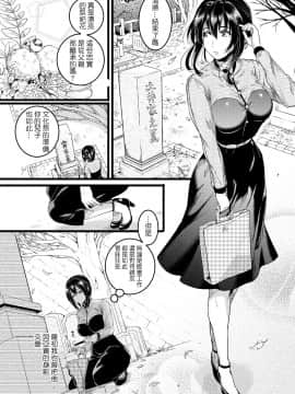 [沒有漢化] [doumou] 秋晴れ（COMIC 真激 2019年2月号）_SHINGEKI_1902_090