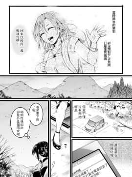 [沒有漢化] [doumou] 秋晴れ（COMIC 真激 2019年2月号）_SHINGEKI_1902_089