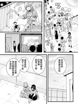 [沒有漢化] [doumou] 秋晴れ（COMIC 真激 2019年2月号）_SHINGEKI_1902_128