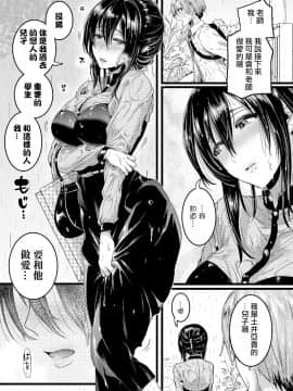 [沒有漢化] [doumou] 秋晴れ（COMIC 真激 2019年2月号）_SHINGEKI_1902_101