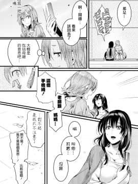 [沒有漢化] [doumou] 秋晴れ（COMIC 真激 2019年2月号）_SHINGEKI_1902_130