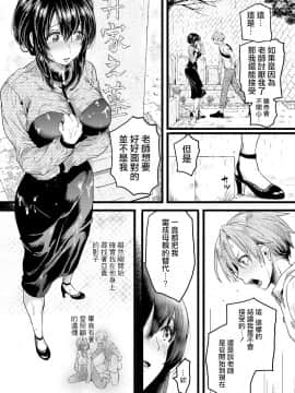 [沒有漢化] [doumou] 秋晴れ（COMIC 真激 2019年2月号）_SHINGEKI_1902_096