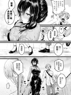 [沒有漢化] [doumou] 秋晴れ（COMIC 真激 2019年2月号）_SHINGEKI_1902_100