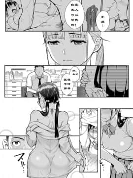 [松果] 従順×欲情 ～不倫相手は自分の巨乳生徒～ (コミックグレープ Vol.63)_10