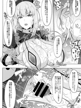 (C93) [Cow Lipid (風籟)] 精液採取で周回を (FateGrand Order)_05