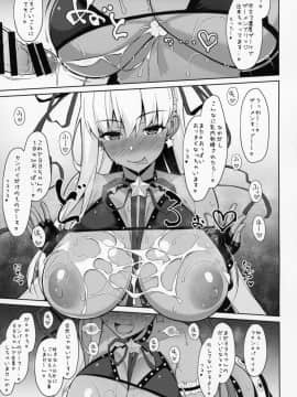 (C95) [Cow Lipid (風籟)] びびびびRII (FateGrand Order)_14