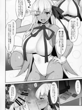 (C95) [Cow Lipid (風籟)] びびびびRII (FateGrand Order)_15