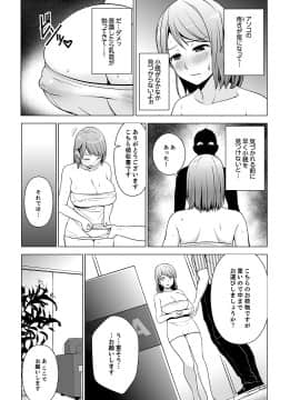 [ヂイスケ] 濡れ過ぎお姉さんのアソコをむいちゃいました 第1-3話_00029