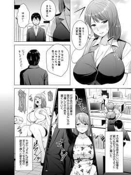 [ヂイスケ] 濡れ過ぎお姉さんのアソコをむいちゃいました 第1-3話_00026