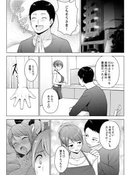 [ヂイスケ] 濡れ過ぎお姉さんのアソコをむいちゃいました 第1-3話_00037