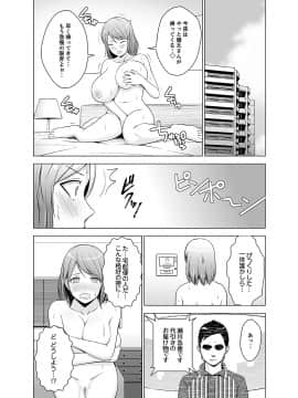 [ヂイスケ] 濡れ過ぎお姉さんのアソコをむいちゃいました 第1-3話_00027