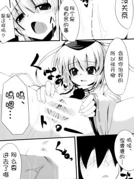 [无毒汉化组] (サンクリ54) [大吟醸まっしぐら (ドブロッキィ)] おしえて布都ちゃん (東方Project)_011