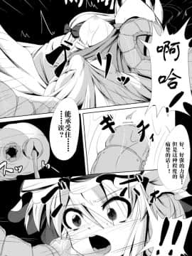 [无毒汉化组] (COMIC1☆6) [大吟醸まっしぐら (ドブロッキィ)] 触姦 (東方Project)_wudu_007