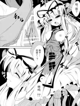 [无毒汉化组] (COMIC1☆6) [大吟醸まっしぐら (ドブロッキィ)] 触姦 (東方Project)_wudu_013