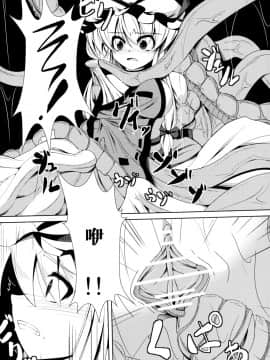 [无毒汉化组] (COMIC1☆6) [大吟醸まっしぐら (ドブロッキィ)] 触姦 (東方Project)_wudu_006