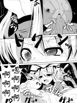 [无毒汉化组] (COMIC1☆6) [大吟醸まっしぐら (ドブロッキィ)] 触姦 (東方Project)_wudu_008