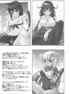 (C90) [水豆腐 (水心天羅)] エッチしないと猫耳が取れない病気になって (艦隊これくしょん -艦これ-)_15