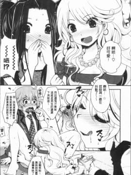 [4K漢化組][うすべに桜子] あしふぇてぃっしゅ_183