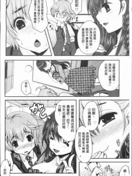 [4K漢化組][うすべに桜子] あしふぇてぃっしゅ_179