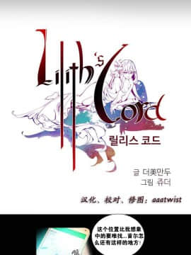 [Juder] Lilith`s Cord | 莉莉丝的脐带 Ch.1-60.5(END)