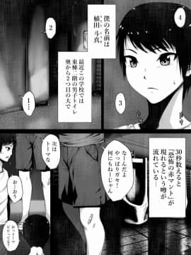 (同人誌) [はいぱーどろっぷきっく (ぢぃ)] 洒落にならないエロい話 恐怖の怪人赤マン○ (オリジナル)_02_002