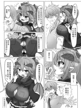 [靴下汉化组] [FAP製作所 (瀧本ゆかり)] わるい下級悪魔を懲らしめるぞ!_14