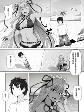 [席拉瑪尼 (小銀)] 僕とBBちゃんの同人取材 (FateGrand Order) [中国語]_BB_11