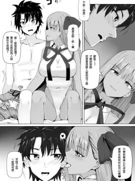 [席拉瑪尼 (小銀)] 僕とBBちゃんの同人取材 (FateGrand Order) [中国語]_DD_02C_1