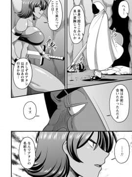 [雨存] 失墜-肉便器団長- (戦うヒロインが徹底的に凌辱されて敗北アクメ♡vol.1)_04